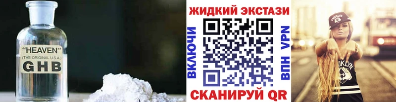 где купить наркотик  Ногинск  БУТИРАТ оксибутират 