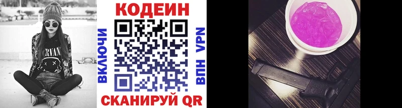 kraken ссылки  Ногинск  Codein напиток Lean (лин) 