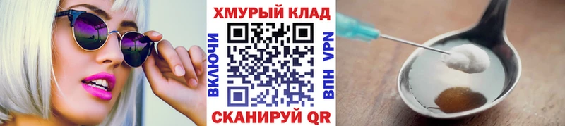 наркошоп  Ногинск  Героин белый 